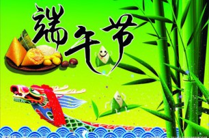 情濃端午，六畜興旺五谷豐